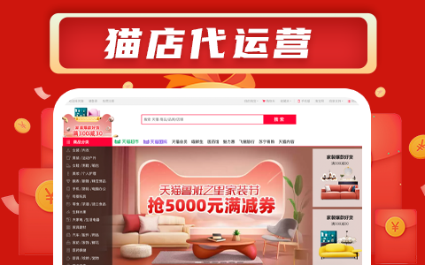 天猫国际运营 天猫国际运营