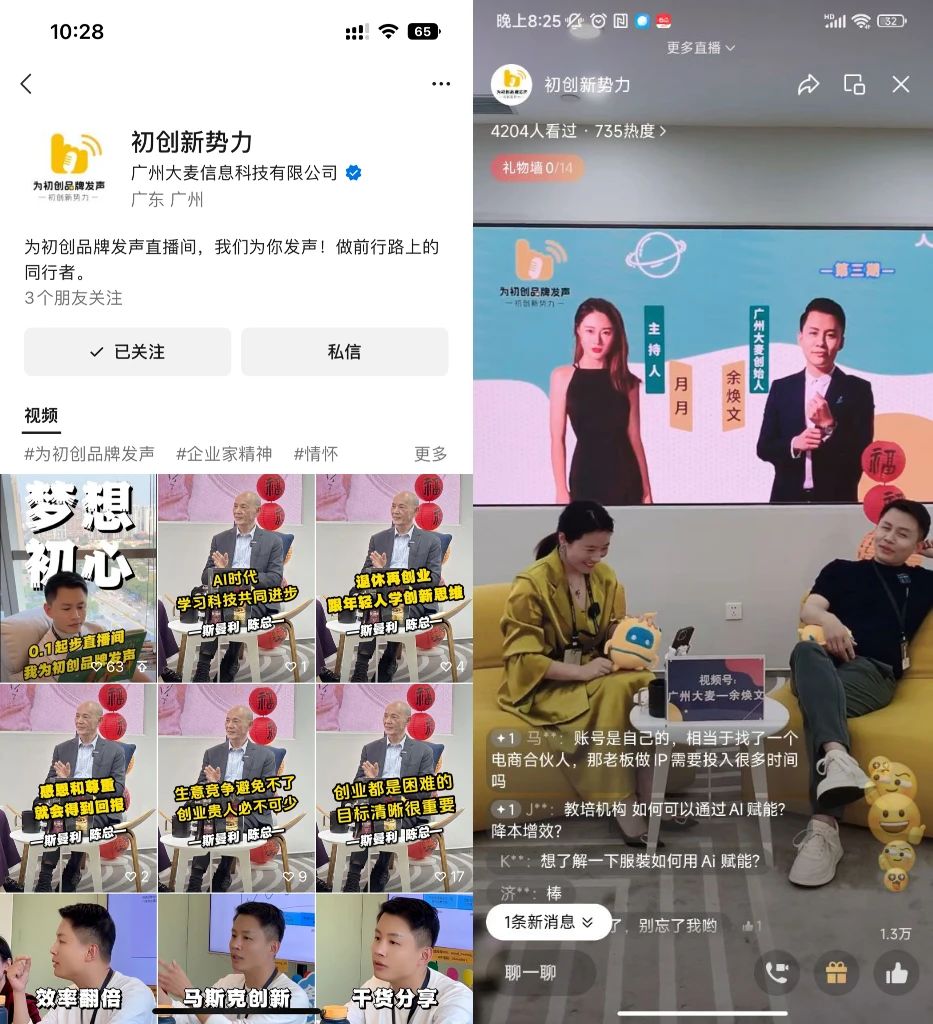 广州大麦 广州大麦