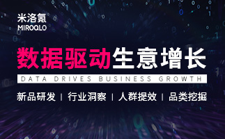 电商数据服务商 电商数据服务商