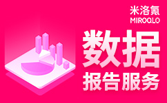 电商数据服务 电商数据服务