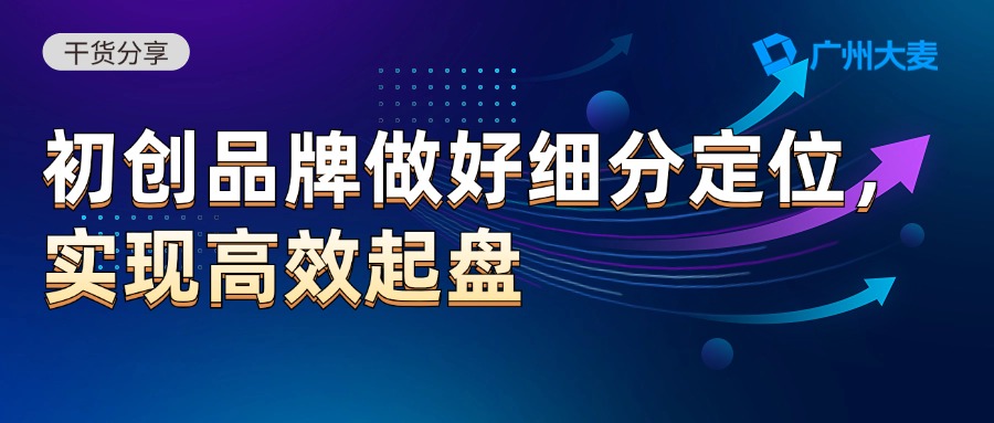 广州大麦 广州大麦