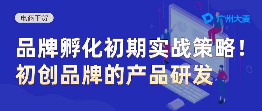 广州大麦 广州大麦