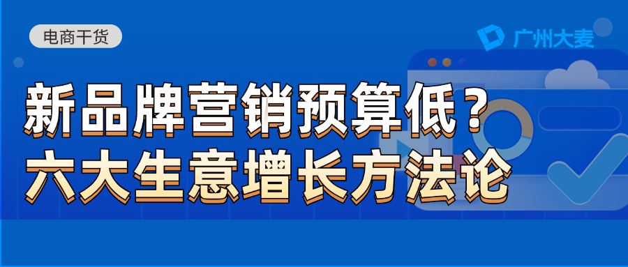 广州大麦 广州大麦