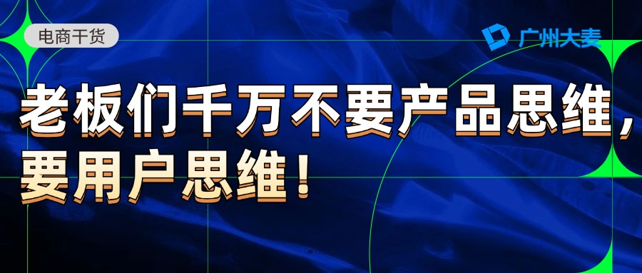 广州大麦 广州大麦