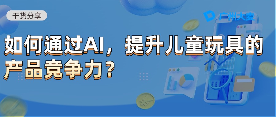 广州大麦 广州大麦