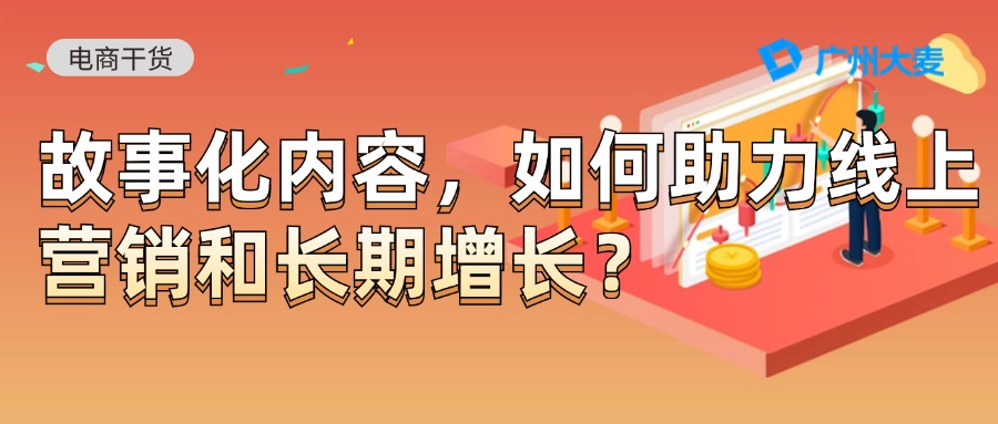 广州大麦 广州大麦