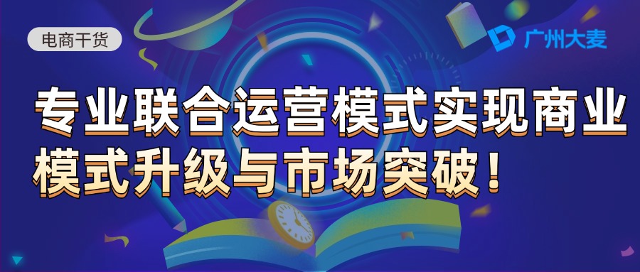 广州大麦 广州大麦