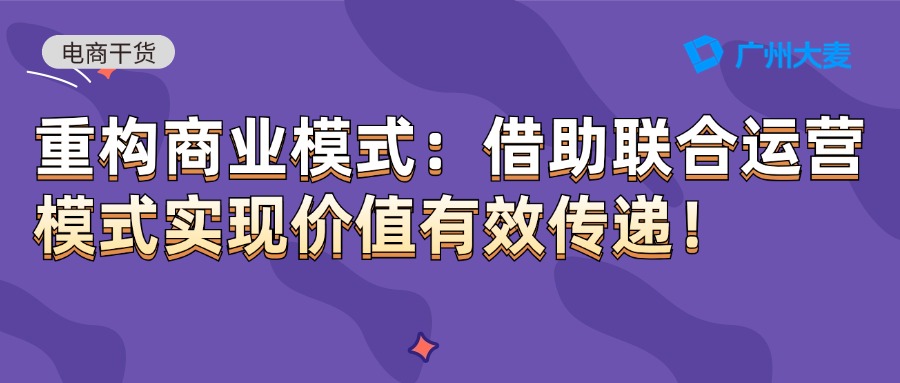 广州大麦 广州大麦