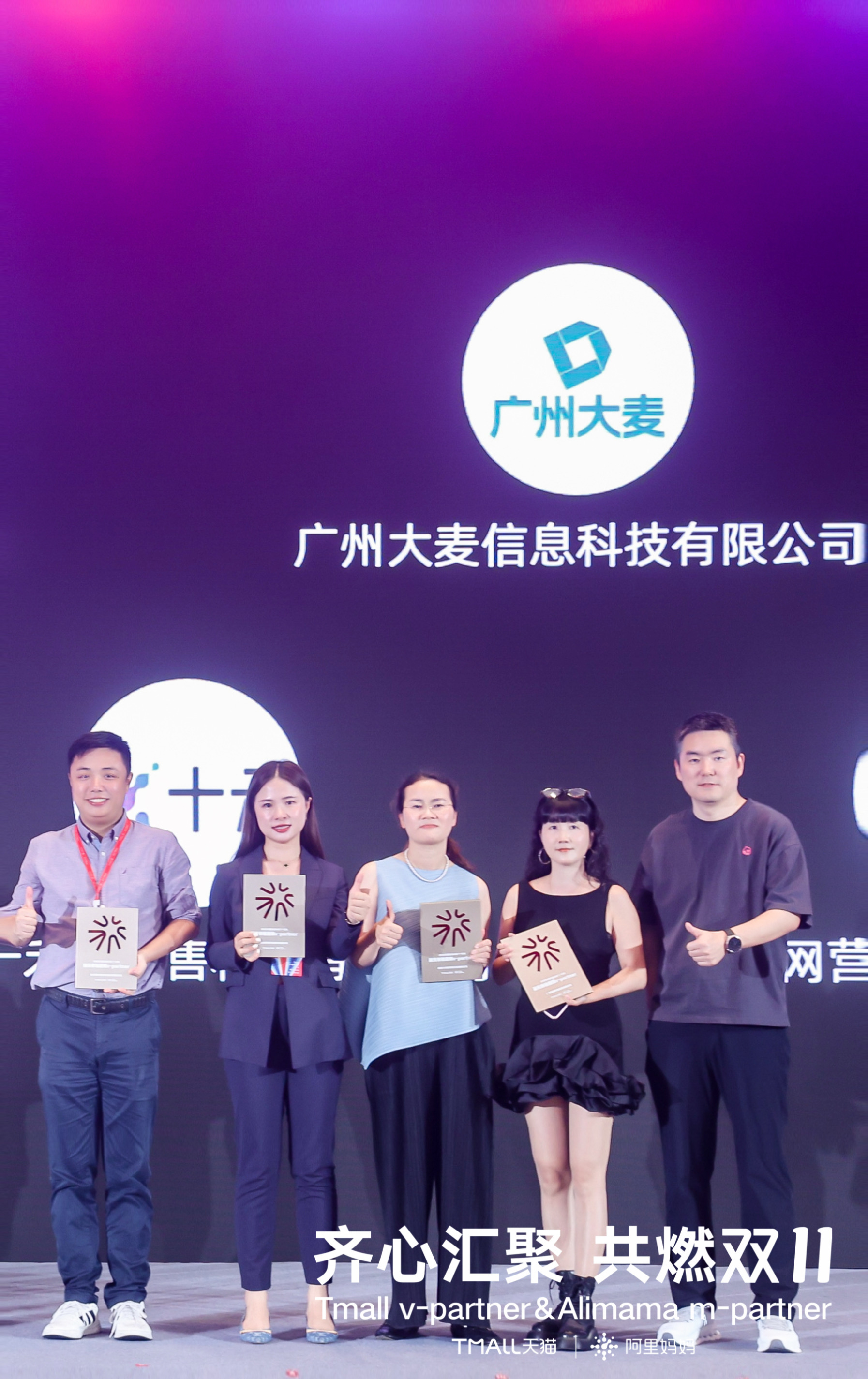 广州大麦 广州大麦